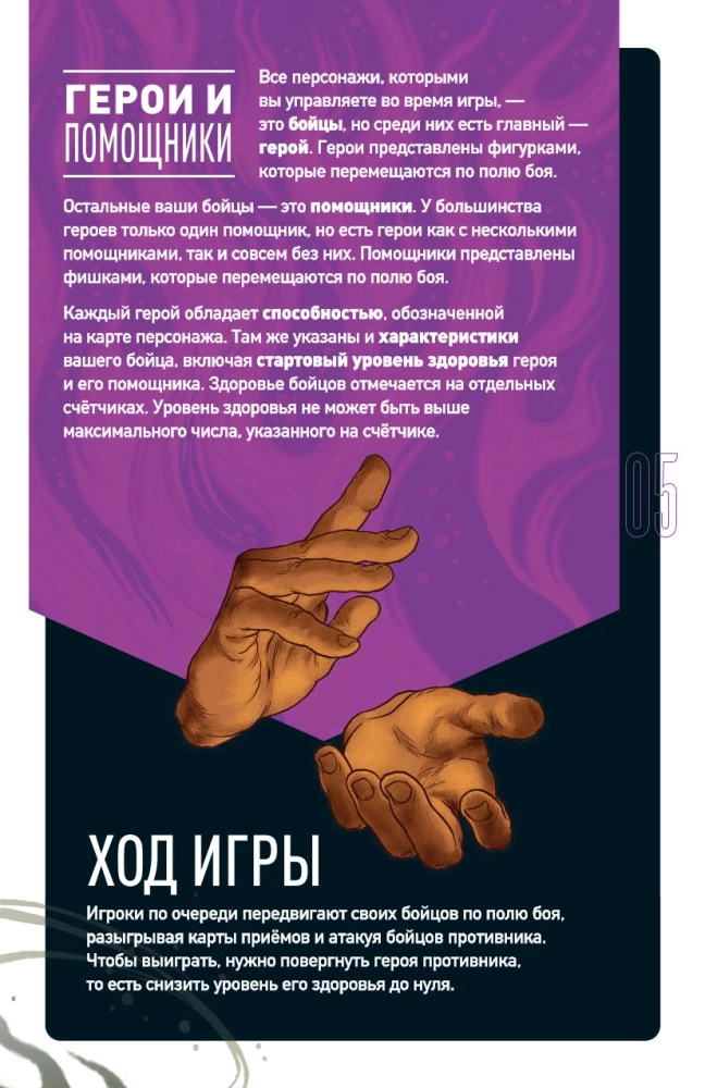 Board Game - Unmatched. Houdini vs. the Djinn